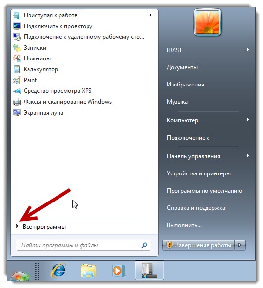 Где находится кнопка пуск на пк Настройка рабочего стола в Windows 7. Часть 3 - Меню Пуск - О компьютере у Ираид