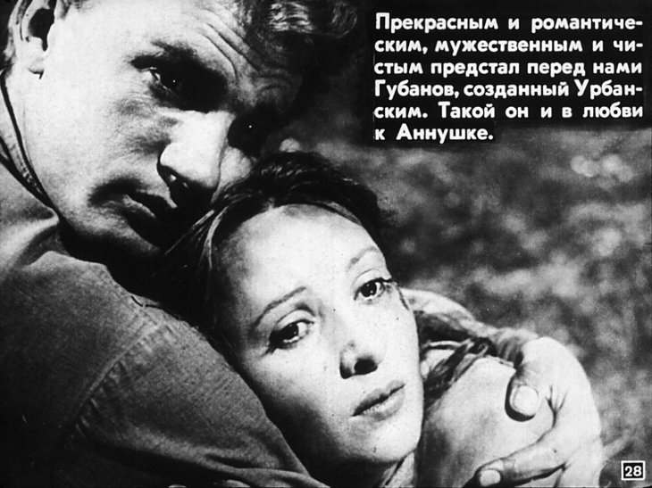 Евгений Урбанский